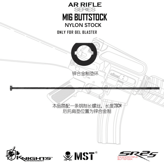 M16 BUTTSTOCK (Colour: Black) - iHobby Online