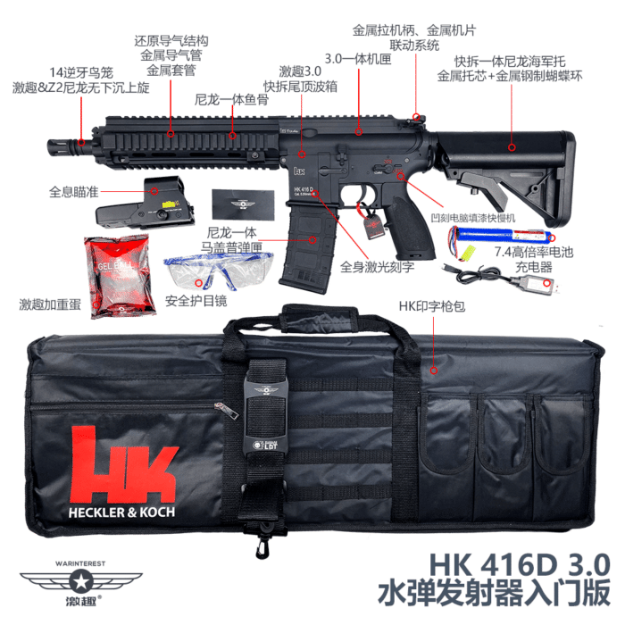 LDT HK416D V3 3.0 VERSIONS UPGRADED GEL BLASTER GEL GUN MAG-FED ADULT SIZE